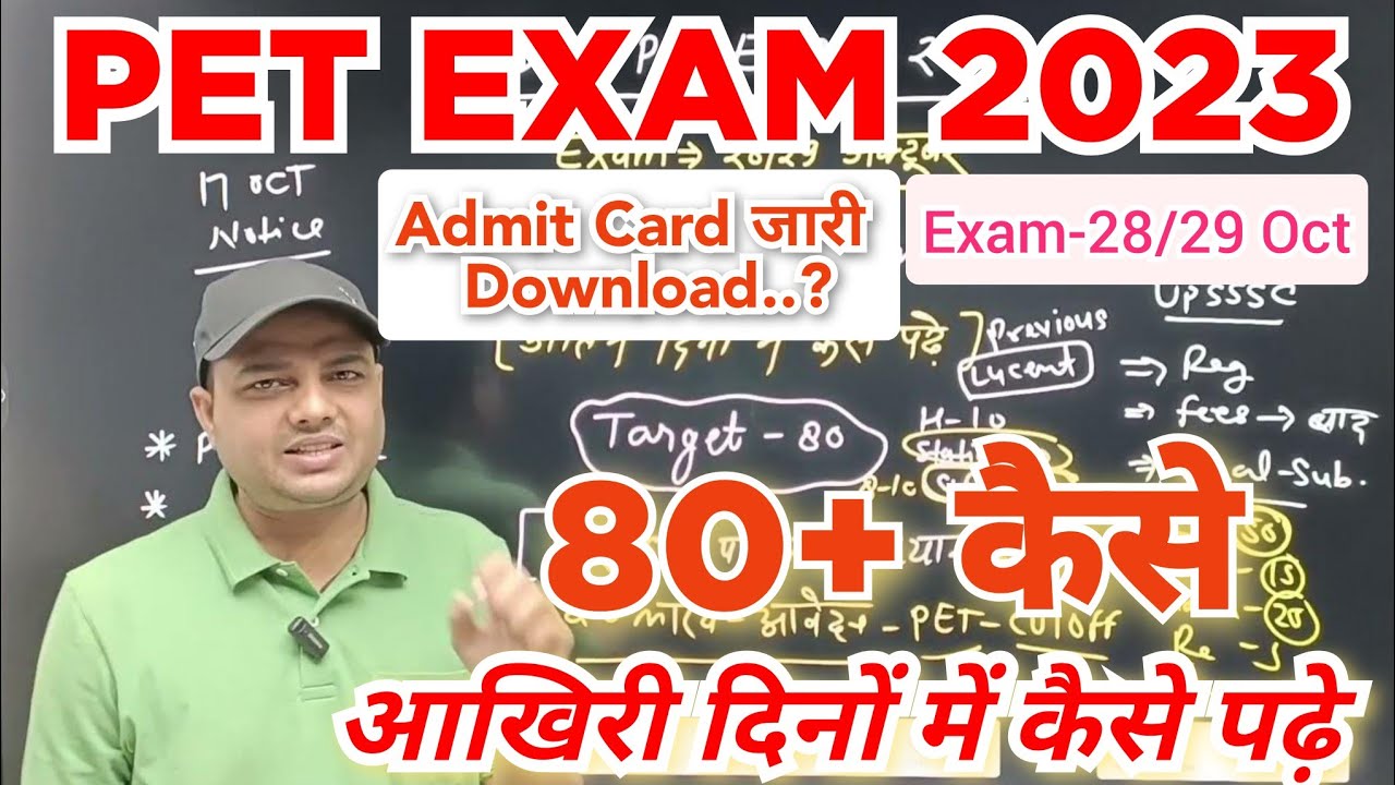 PET EXAM 2023 Upsssc Pet Admit Card Upsssc Pet Exam Date Pet pet-exam-2023-upsssc-pet-admit-card-upsssc-pet-exam-date-pet