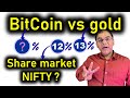 Bitcoin में 5000 Rs से Gold & Stock market के Return ? Umesh Tripathi | BTC vs Stock market vs Gold