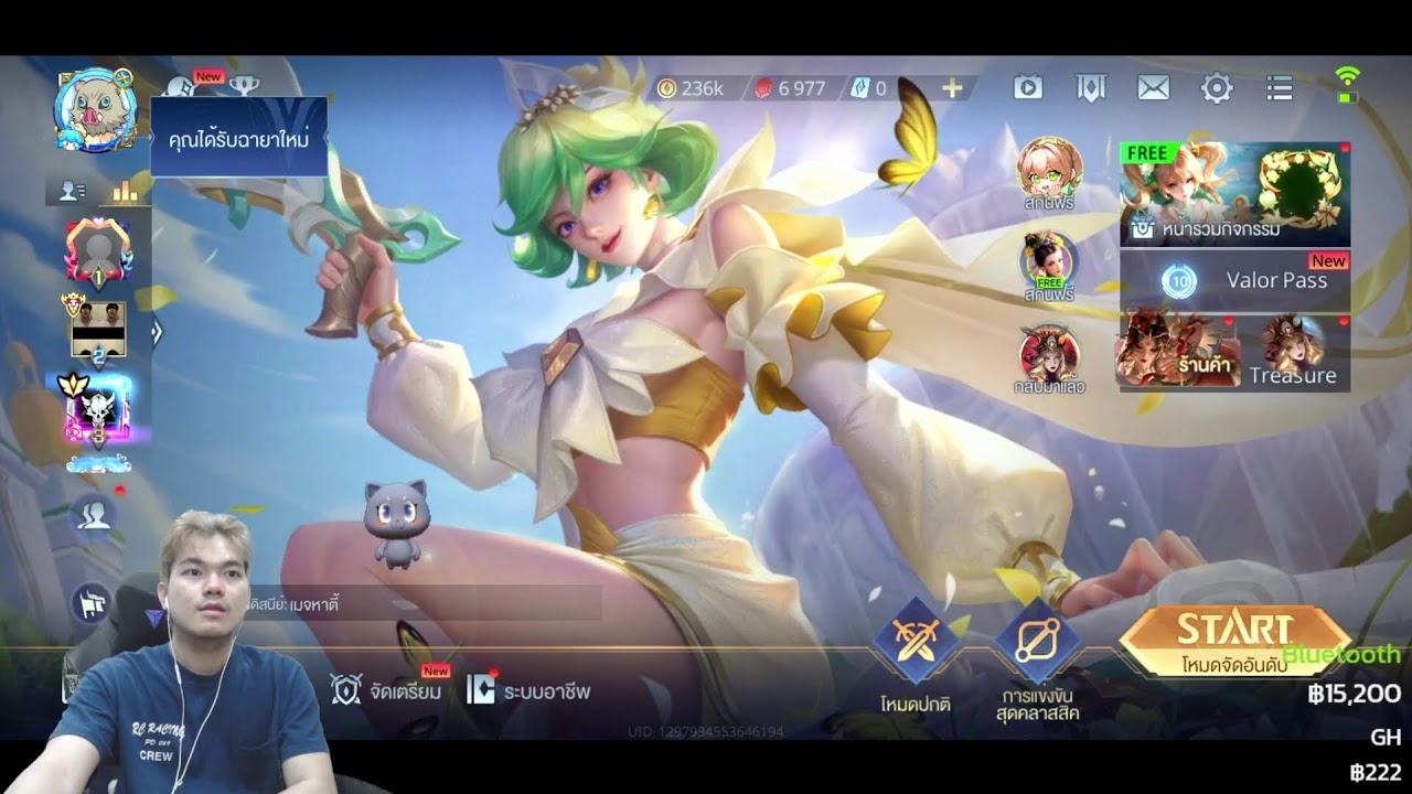 RoV : ป่าที่มาช้าคือป่าที่แบกคนดูจนหว่างเมื่อคืนไงครับ 7/3/26