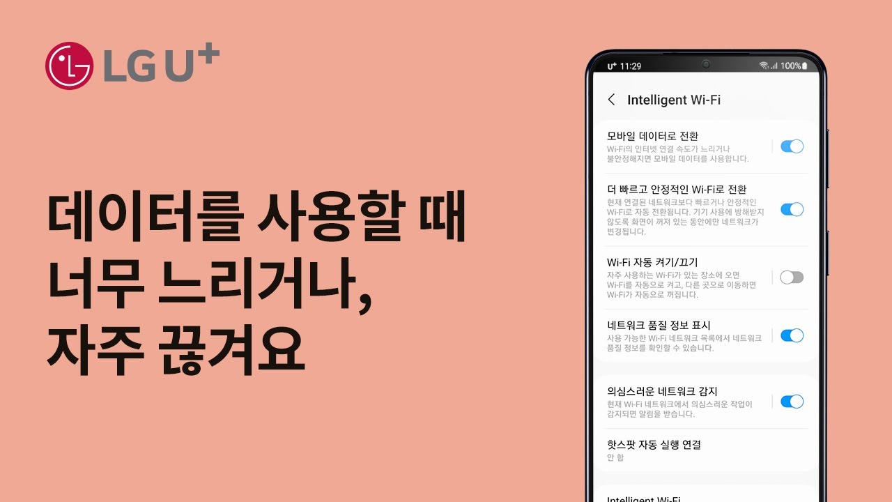 휴대폰 인터넷 속도를 늦추는 9가지 해결책