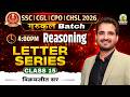 Letter Series | Reasoning For SSC CGL, CPO, CHSL | गुरुकुल Batch | Reasoning By Vikramjeet Sir