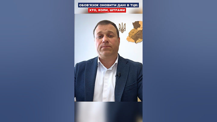 Обовʼязок оновити облікові дані