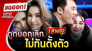 จบรัก 10 ปี 