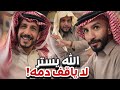 الل ه يستر لاياقف دمه سنابات ابوحصه و ابوعجيب
