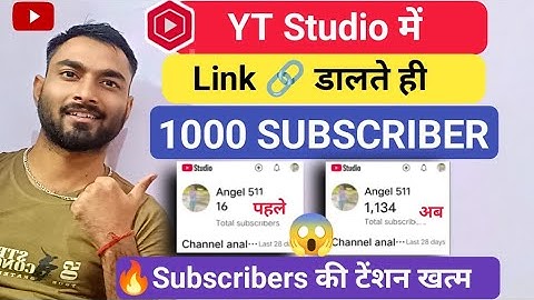YT Studio में लिंक डालते ही 1000 सब्सक्राइबर कैसे पाएं! | Subscriber kaise badhaye
