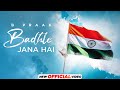 B Praak - Badhte Jana Hai (Official Video) | Latest Punjabi Songs 2023 | New Hindi Songs 2023