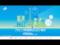 「フランス映画祭2020 横浜」予告編