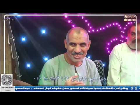 القارئ الدكتور اشرف الهوى ختام رائع حفل عقيقه نجل المعلم عبدالحميد مبارك 2025