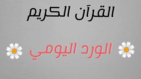 سورة الأنعام صفحة 128 و 129