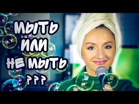 Почему нельзя мыть голову перед выступлением?