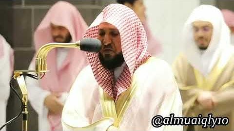 تلاوة باكية من سورة يونس للشيخ ماهر المعيقلي