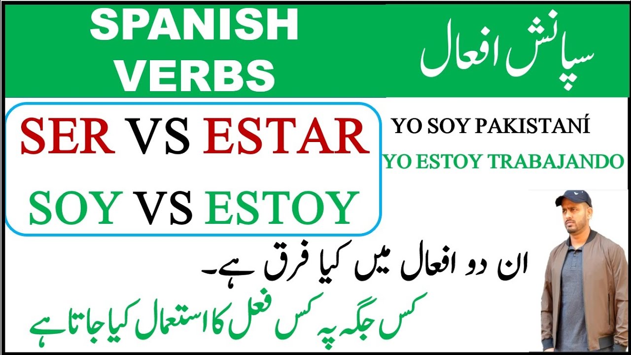 SER VS ESTAR DIFRENCE BETWEEN THESE TWO IMPORTANT VERBS IN SPANISH WITH URDU