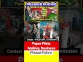 Paper Plate Machine Manufacturers | New Business Ideas 2025 | Small Business Ideas