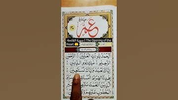 سورة الفاتحة | The Opening of the Heart 🤲 #husnarasiddiqui