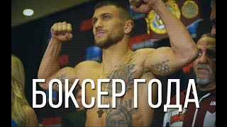 Боксер года. Трейлер. Боксер года. Трейлер.