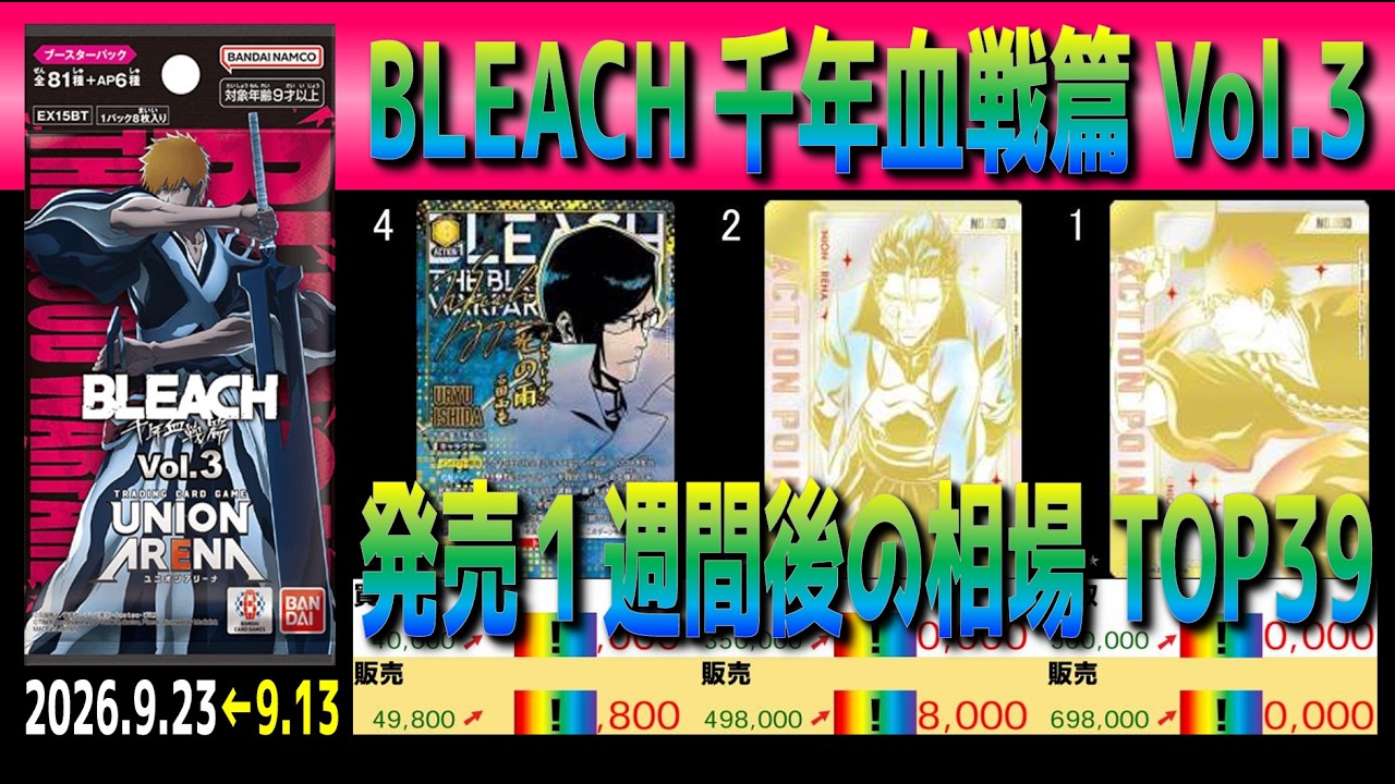 24枚 トップ アニメバトルカード アドバイスジェネレーション 希少 YouTube