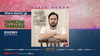 Video-Miniaturansicht von „Roozbeh Bemani - Tamrine Tanhaee ( روزبه بمانی - تمرین تنهایی )“