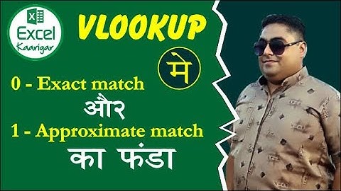 Mastering #vlookup  Exact Match vs. #approximate  Match Explained!
