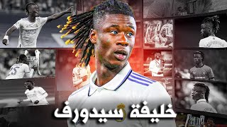 كيف تحول كامافينغا من طفل لاجئ إلى اكثر لاعب متكامل 🇫🇷؟