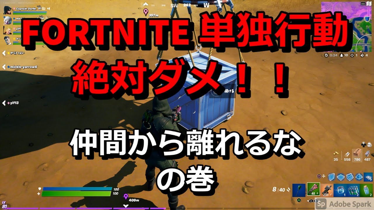 フォートナイト Part 010 野良スクワッド 単独行動絶対ng Youtube