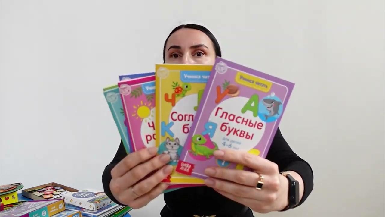 Пособия для обучения чтению детей. Большое видео про чтение с примерами ...