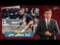 بسبب ضغط النظام النظام لاعب الاسكواش مصطفي عسل يترك مصر