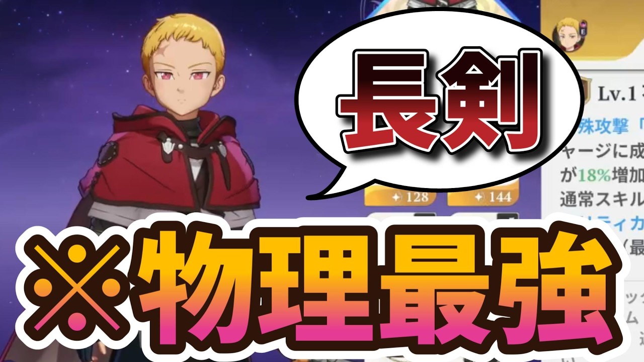 Seven Deadly Sins: Origin] A Guide to Longsword Lancelot!! A