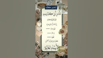 #اسلامي #القارء #تيك_توك #تلاوه #duet #القران