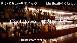 Video thumbnail of "Cool Down - 竹内まりや"