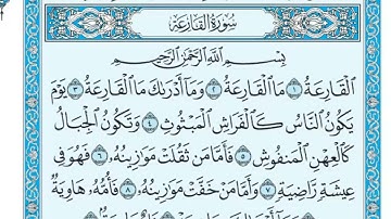 سعد الغامدی سورة القارعة 101 - تەفسیری كوردی سورەتی القارعة بەدەنگی هەندرێن