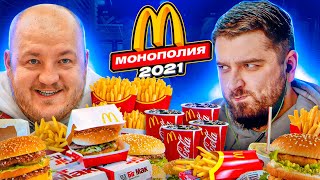 HARD PLAY REACTION MCDONALD'S TRICKED ME! MONOPOLY 2021 - SUPER STAS