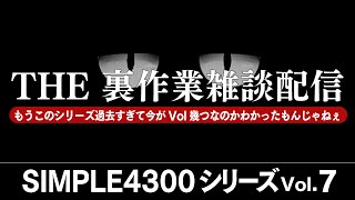 【夜泉國イッサ】直近で出したいいろんなコンテンツ【裏作業配信】