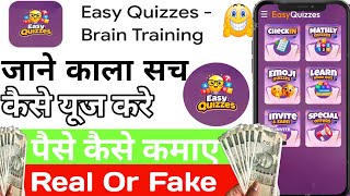 Easy quizzes app | Easy quizzes app withdrawal | Easy quizzes app se paise kaise kamaye | promo code screenshot 5