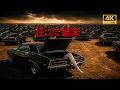 公開2日で54カ国1位、今年公開の新作で絶対に観るべき“最も面白い”アクションスリラー【映画紹介】