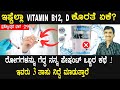 Heat wave       vitamin deficiency   dr vinayak hebbar