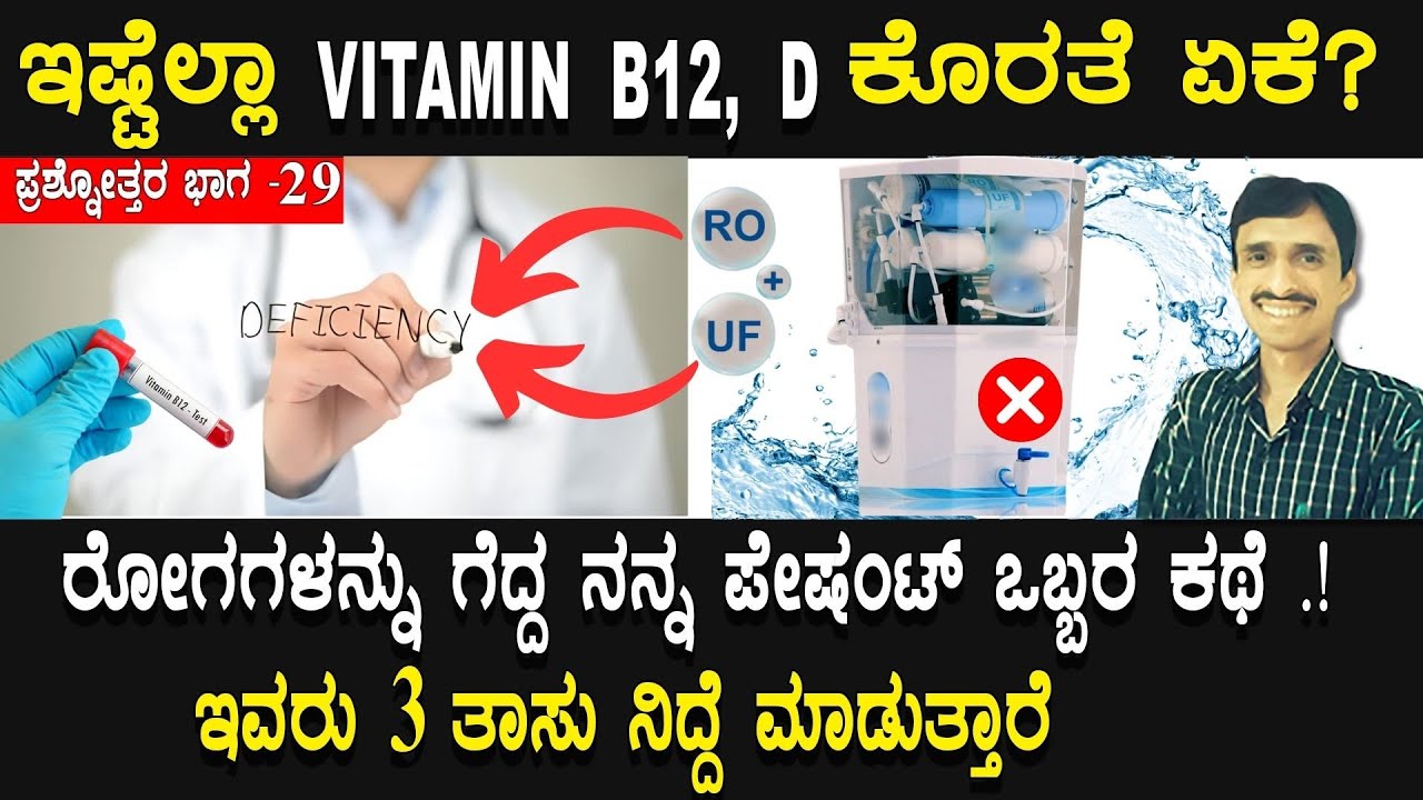 Heat wave ನಿಂದ ರಕ್ಷಣೆ ಹೇಗೆ? | ನಮ್ಮಲ್ಲಿ ಯಾಕಿಷ್ಟು Vitamin deficiency ಬರುತ್ತಿದೆ? | Dr. Vinayak Hebbar