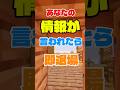 最後まで残れたら1000人に1人 #マイクラ #マインクラフト #shorts #ゆっくり実況 #minecraft #フォートナイト #ゆっくり解説 #最新アプデ情報 #fortnite