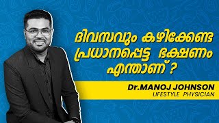 Most Important Food - Dr Manoj Johnson
