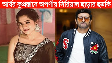 শেষ হতে চলেছে জিতু দিতিপ্রিয়া জুটি । Ditipriya Roy and Jeetu Kamal