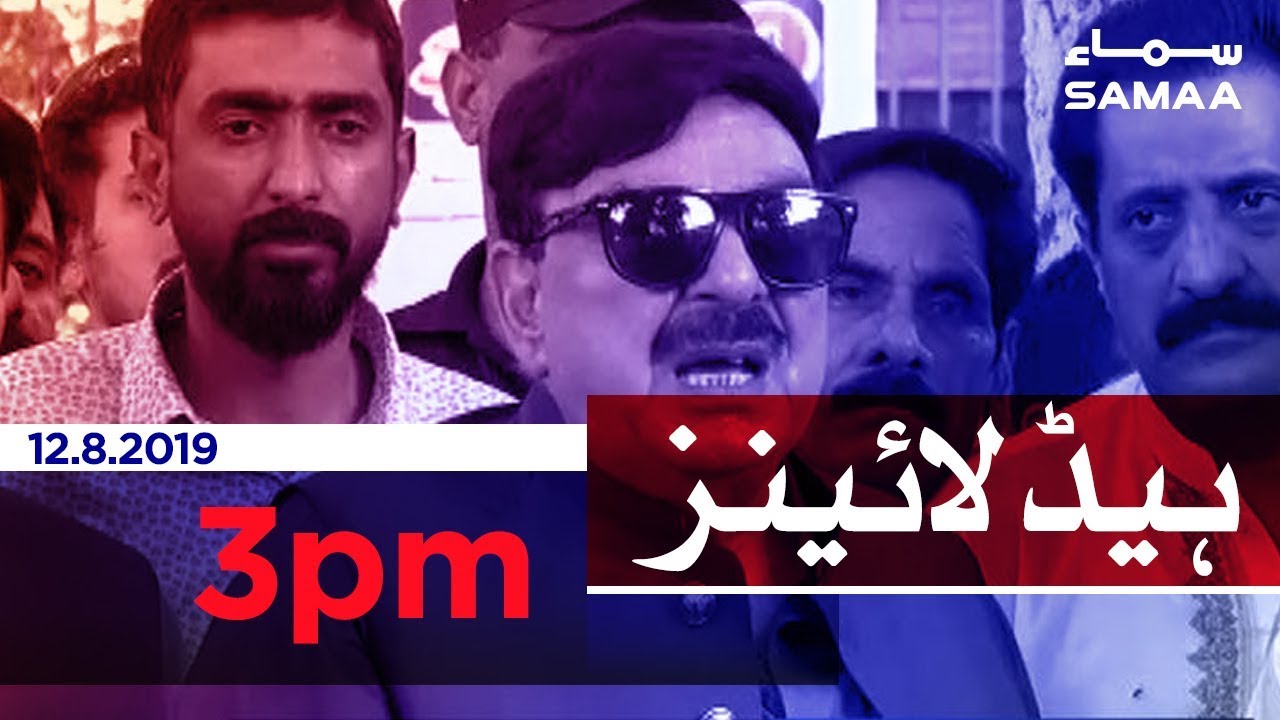 clips for crocs Samaa Headlines - 3PM - 12 August 2019