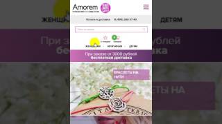 Мобильная версия сайта amorem.ru от агентства FireSEO