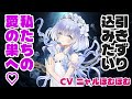 【添い寝ASMR】甘く蝕む…ヤンデレ海月姫の媚○注入♡あなたはもう私のもの...【囁きバイノーラル】CV ニャルぽむぽむ