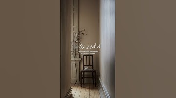 ايه من سورة الأعلى || القارئ بشار سراج