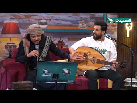 الممثل صالح العولقي لأول مرة يجرب الغناء #ساعة_سعيدة