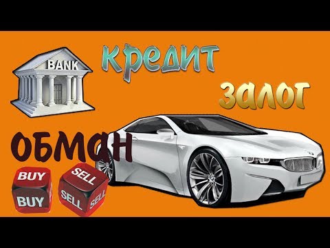 Как проверить АВТОМОБИЛЬ на ЗАЛОГ.БЕСПЛАТНО.