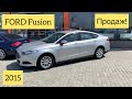 Прогулянка на FORD Fusion 2015