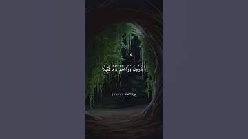 ارح قلبك تلاوة جميلة بصوت ماهر المعقيلي #ماهر_المعيقلي #حالات_واتس .