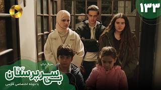 Serial Bi Sarparastan - Episode 133 - سریال ترکی بی سرپرستان - قسمت 133- دوبله فارسی