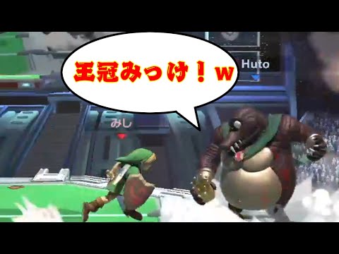 敗因:王冠【スマブラSP】