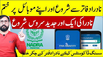Nadra Pak Identity App Upload Documents Feature | Nadra office missing documents upload from pak id